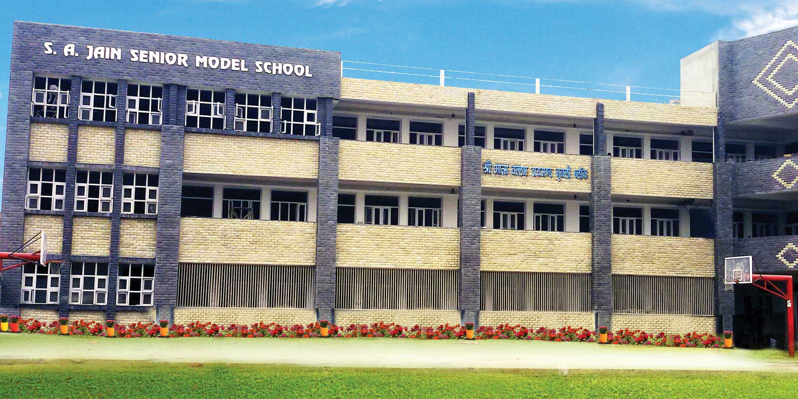 Large School Image
